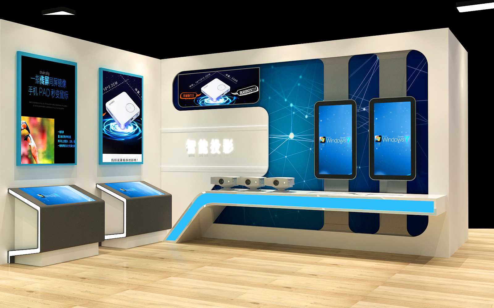 智能家居展廳 3D效果圖、施工圖及通信與自動控制技術研究