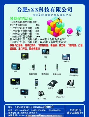 通信與自動控制技術融合下電子產(chǎn)品圖圖片的處理與應用研究